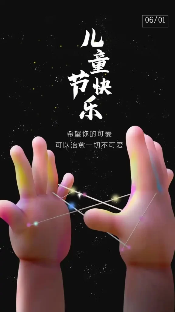 儿童节插图销大侠-销大侠招商