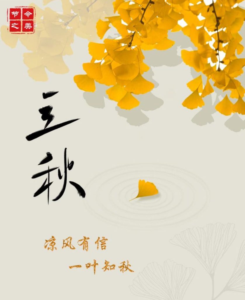 立秋.cn插图销大侠-销大侠招商